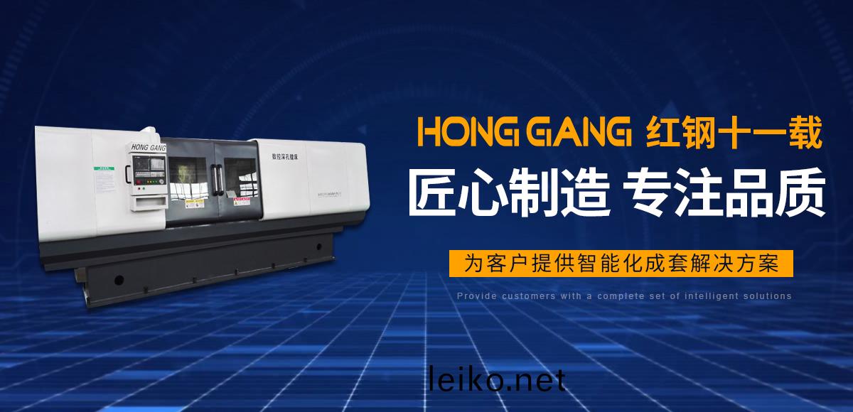 安(an)陽紅鋼機械裝備有限公司